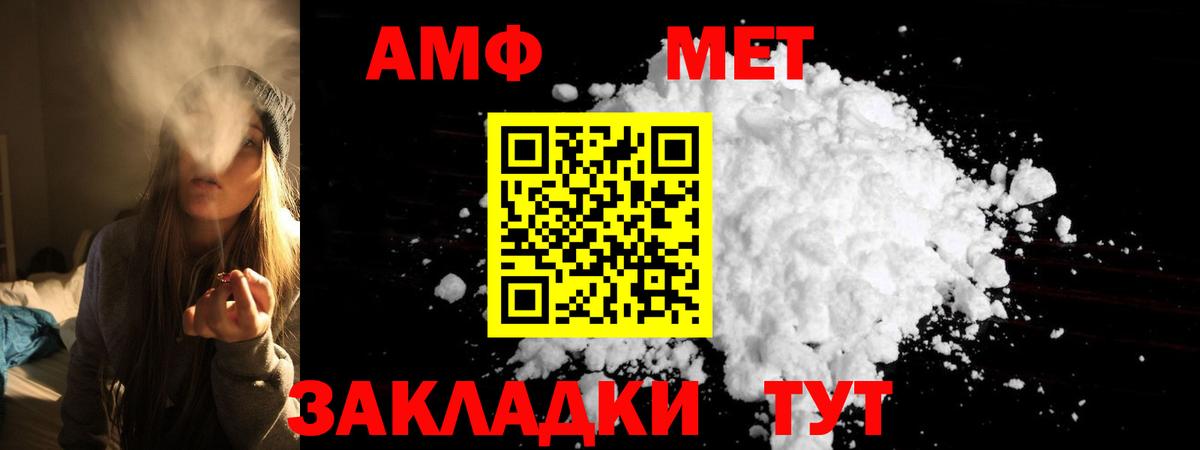 Старая Купавна  АМФ 98%  Вход с VPN 