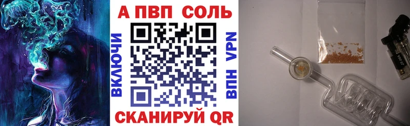 Альфа ПВП VHQ  Старая Купавна 