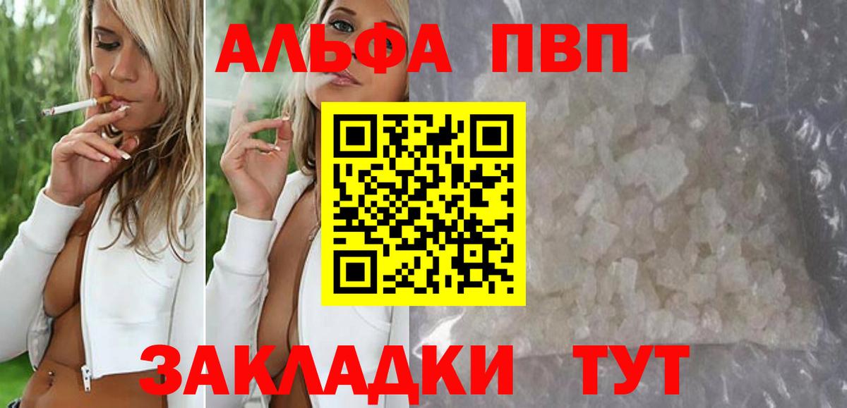 А ПВП СК  A PVP мука  Старая Купавна  Alpha-PVP мука 