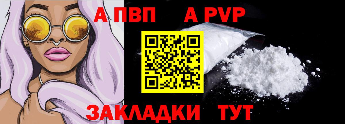 APVP VHQ Старая Купавна