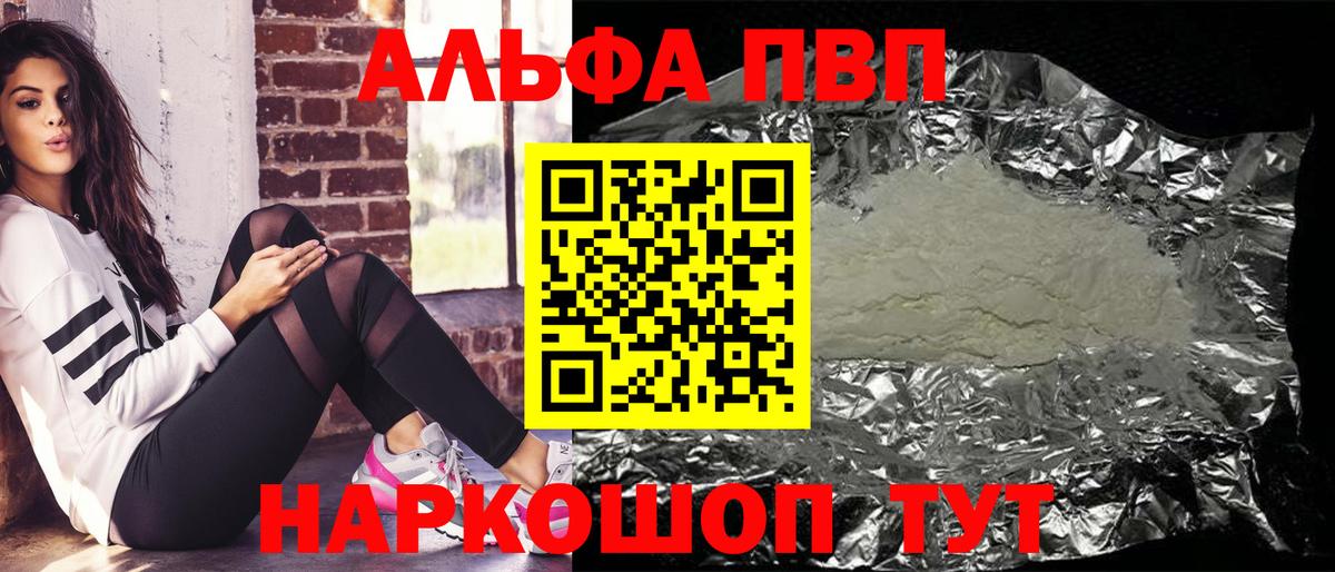 A PVP мука Старая Купавна