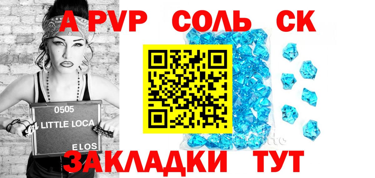 Alfa_PVP СК  Вход с VPN  Старая Купавна  APVP кристаллы 