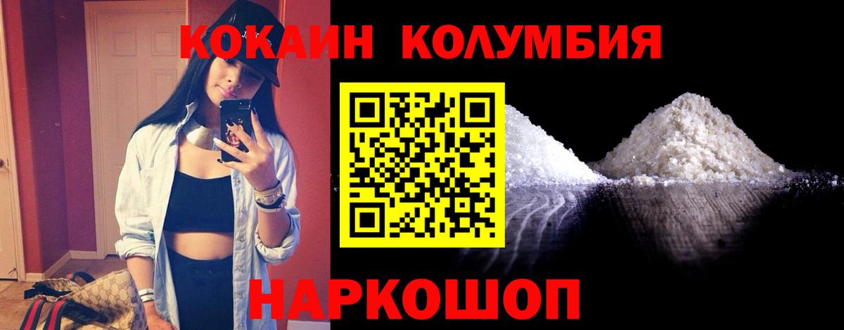 Кокаин Fish Scale  КОКАИН  КОКАИН Fish Scale  Старая Купавна  Вход с VPN 