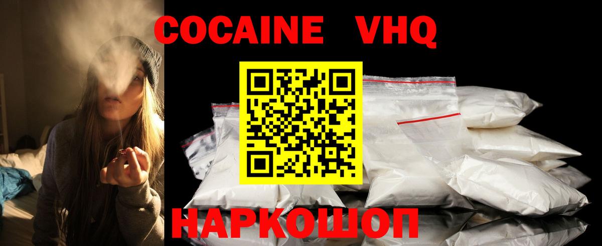 COCAIN 97% Старая Купавна