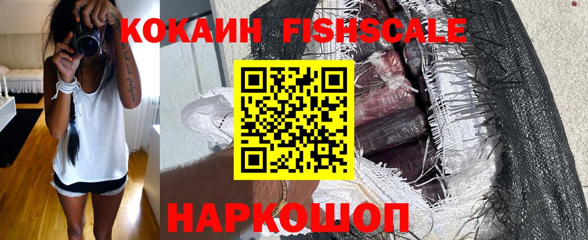 Кокаин 97% Старая Купавна