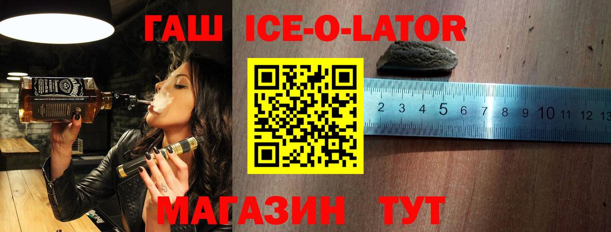 Старая Купавна  ГАШ Изолятор  Вход с VPN  ГАШ Premium 