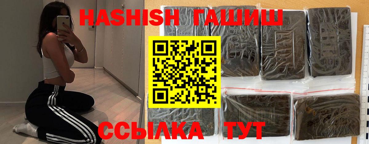 Гашиш Cannabis  Гашиш  ГАШ убойный  Старая Купавна 