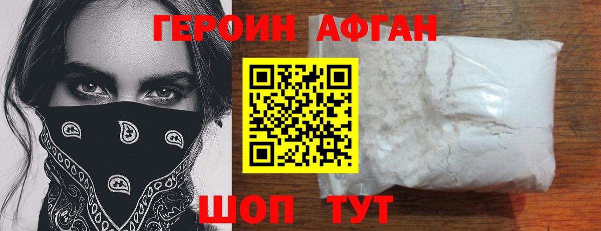 Героин белый  Старая Купавна 