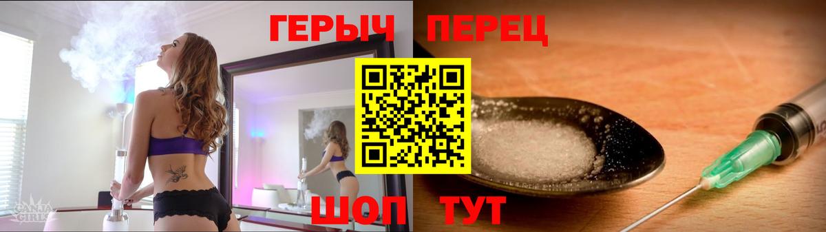 ГЕРОИН VHQ Старая Купавна