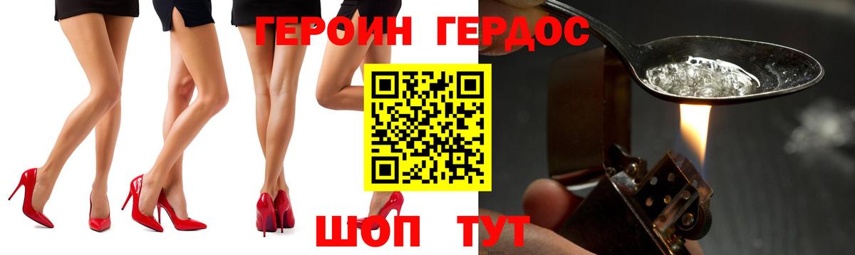 ГЕРОИН афганец  Героин  Старая Купавна  Вход с VPN 