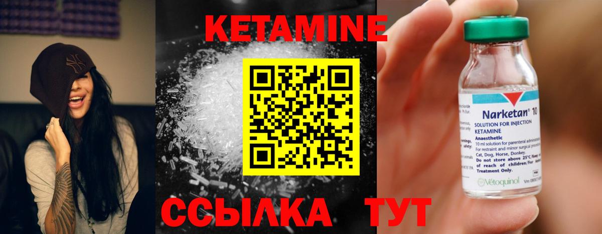 Кетамин ketamine Старая Купавна