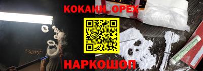 кокаин Гусев