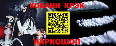 кокаин Гусев