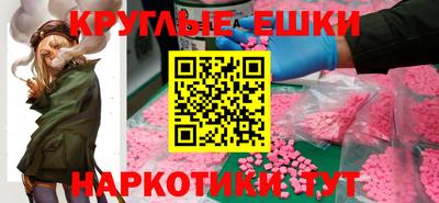 круглые Аргун