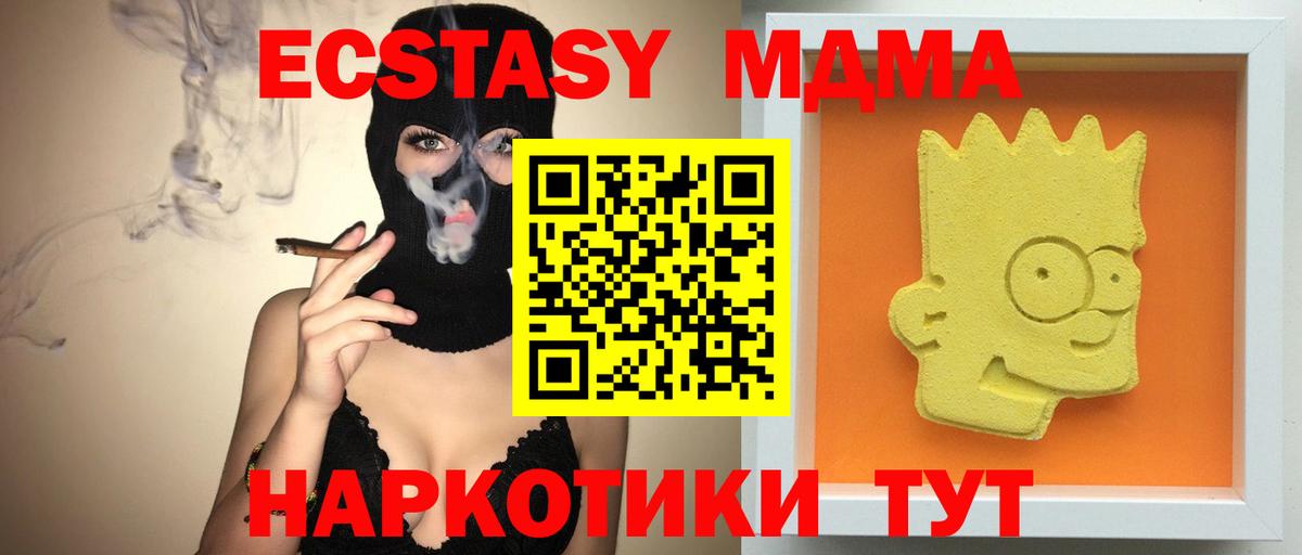 MDMA crystal  MDMA VHQ  MDMA  Вход с VPN  Старая Купавна 