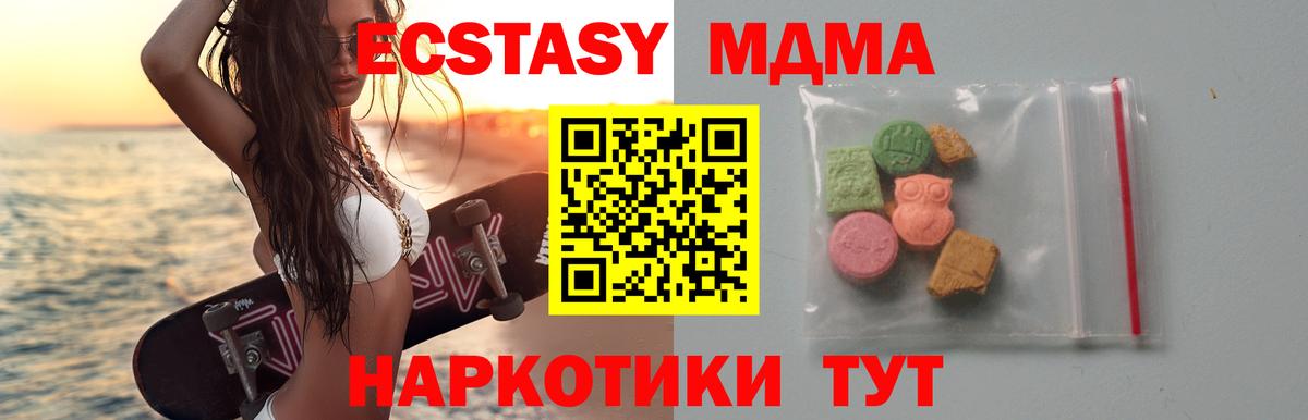 МДМА кристаллы  MDMA кристаллы  Старая Купавна 