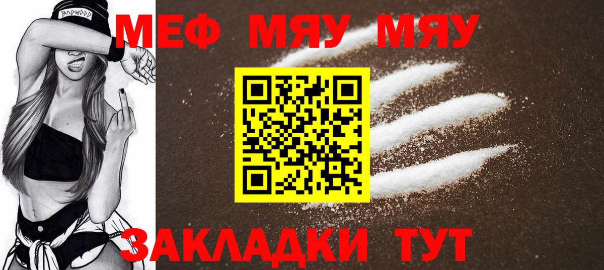 МЕФ мука Старая Купавна