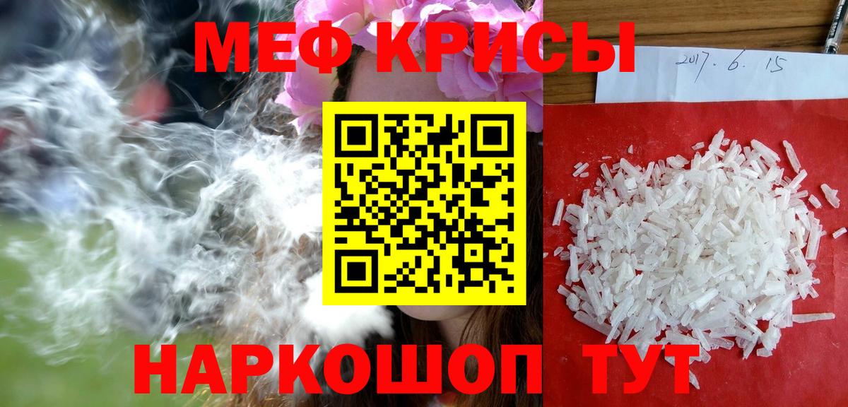 МЕФ мука Старая Купавна