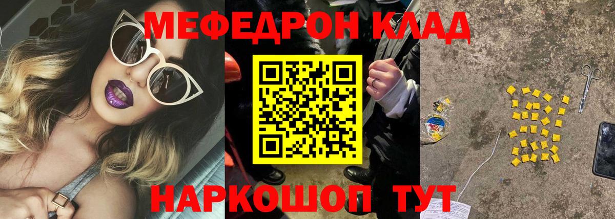 МЕФ кристаллы  МЕФ  МЕФ VHQ  МЕФ  Старая Купавна 