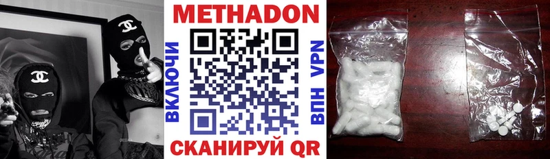 где купить   Старая Купавна  МЕТАДОН кристалл 