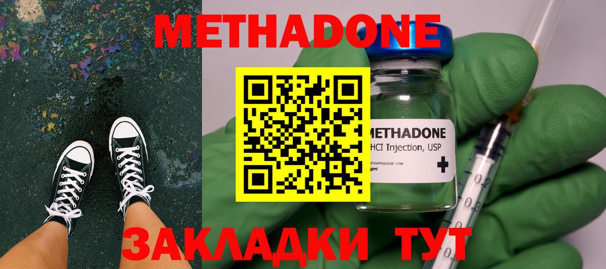 МЕТАДОН мёд  Вход с VPN  Старая Купавна 