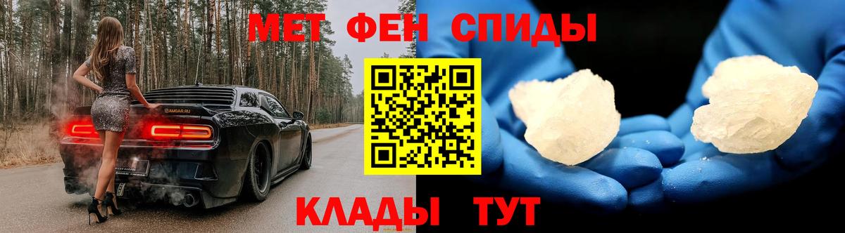 МЕТАМФЕТАМИН витя Старая Купавна